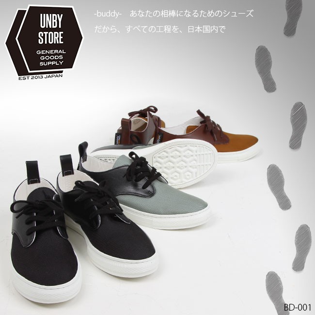UNBY（アンバイ） 最大43% 1/11限定 アンバイ×バディ スニーカー