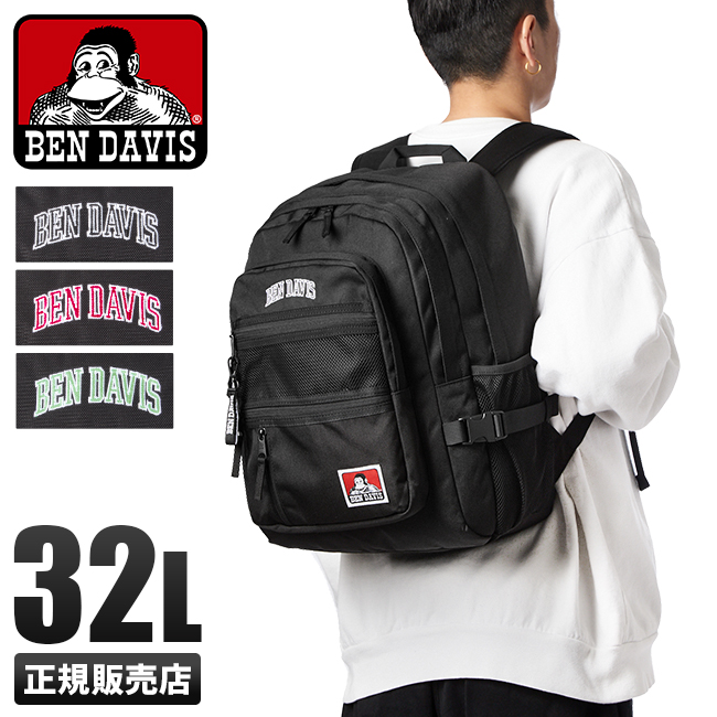 ベンデイビス バックパック32L 2ルーム 13ポケット カレッジ bdw