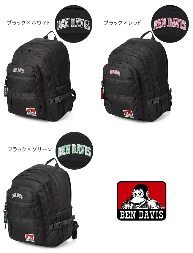 ベンデイビス バックパック32L 2ルーム 13ポケット カレッジ bdw