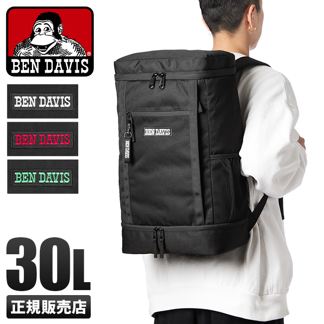 ベンデイビス BOXリュック30L 1ルーム 10ポケット bdw-8302