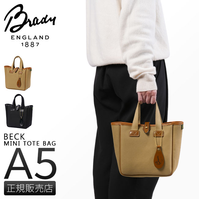 正規取扱店】ブレディ ベック ミニトートバッグ A5 Brady BECK