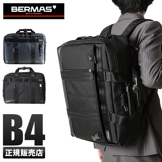 BERMAS 最大37% 8/22限定 バーマス バウアー3 ビジネスバッグ