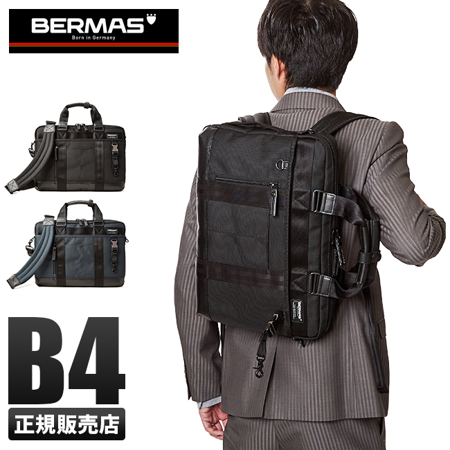 最大36% 11/17限定 バーマス バウアー3 ビジネスバッグ 3WAY BERMAS