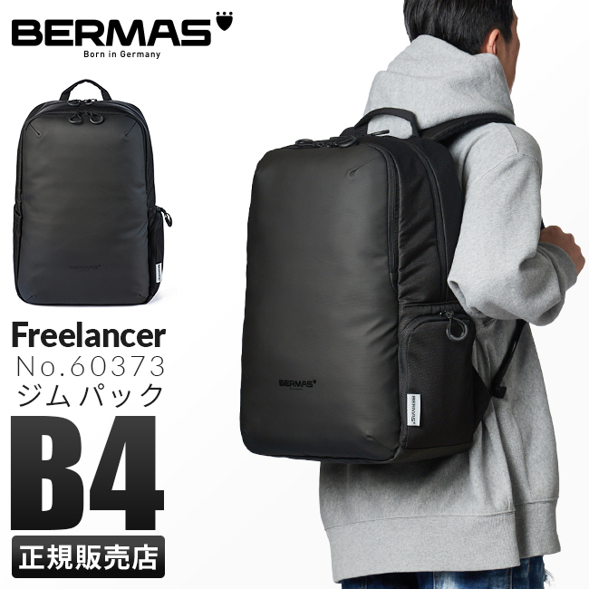 正規品1年保証】バーマス フリーランサー ジムパック bermas-60373