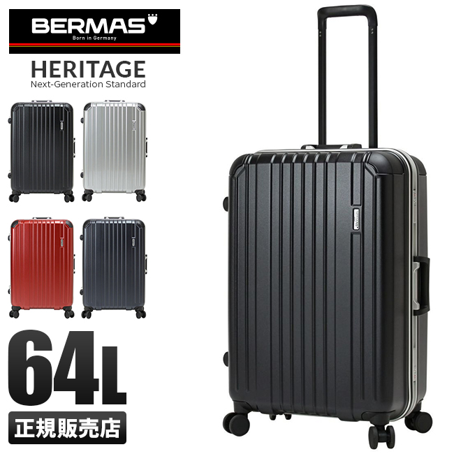 バーマス ヘリテージ フレーム スーツケース64L bermas-60493【正規
