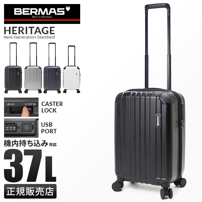 バーマス ヘリテージ スーツケース 機内持込 37L ファスナー bermas