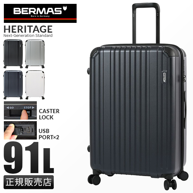 最大44.5% 3/17まで バーマス ヘリテージ スーツケース Lサイズ 91L 大容量 ファスナー ストッパー付き USBポート 静音  BERMAS 60498