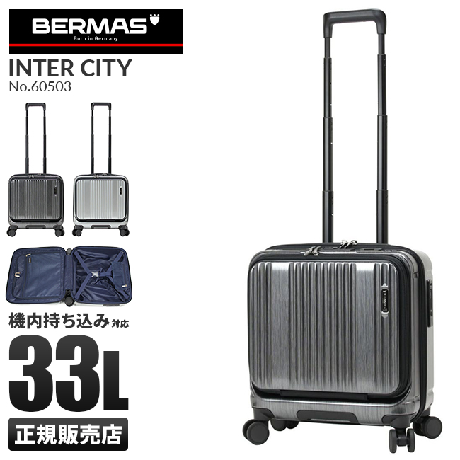 珍しい BEAMAS バーマス スーツケース 機内持込サイズ