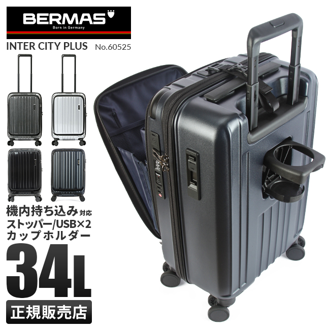 最大40% 3/5限定 バーマス インターシティ スーツケース 機内持ち込み BERMAS 60525 Sサイズ 34L 軽量 フロントオープン  ストッパー カップホルダー USB