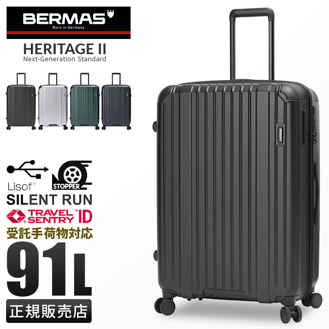 最大36% 4/11限定 バーマス スーツケース Lサイズ 91L 軽量 大型 大容量 無料受託手荷物 静音キャスター USBポート ヘリテージ2  BERMAS HERITAGE II 60532