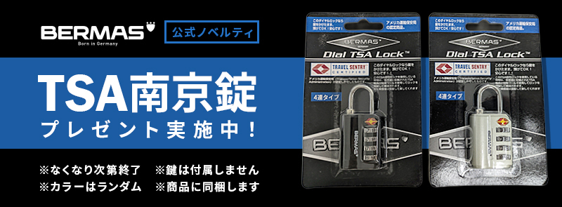 BERMAS（バーマス） 最大41% 10/11限定 フリーランサー2 ビジネス