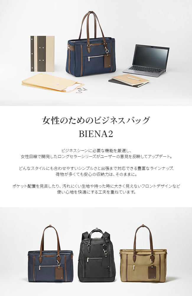 エース ジーンレーベル ビエナ2 ビジネスリュック bienna-62555【正規