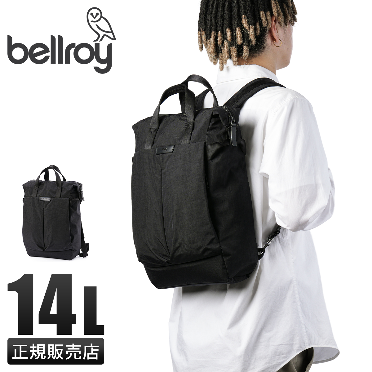 最大41% 11/3限定 Bellroy Tokyo Totepack Compact ベルロイ トーキョートートパックコンパクト リュック メンズ  レディース ブランド 14L BKPA 3年保証