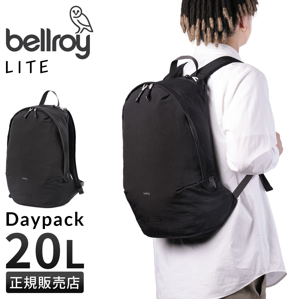 正規取扱店】ベルロイ ライトデイパック リュック バックパック 20L A4 Bellroy BLDA