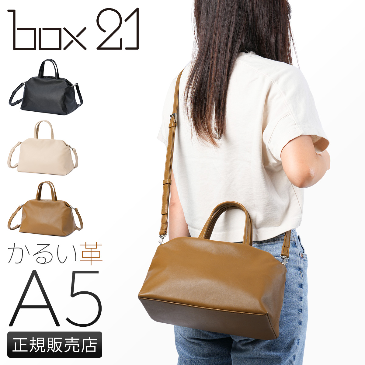 box21 トート ストア バッグ