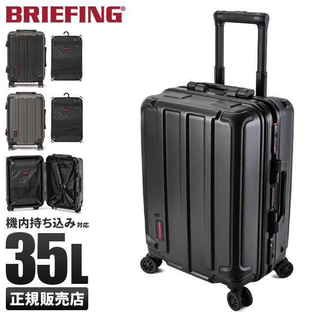ブリーフィング スーツケース 機内持ち込み Sサイズ SSサイズ 35L 