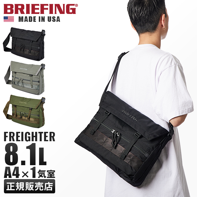 ブリーフィング バッグ ショルダーバッグ メンズ 斜めがけ 軽量 8.1L フレイター BRIEFING MADE IN USA FREIGHTER  T-SHOULDER BRA221L09