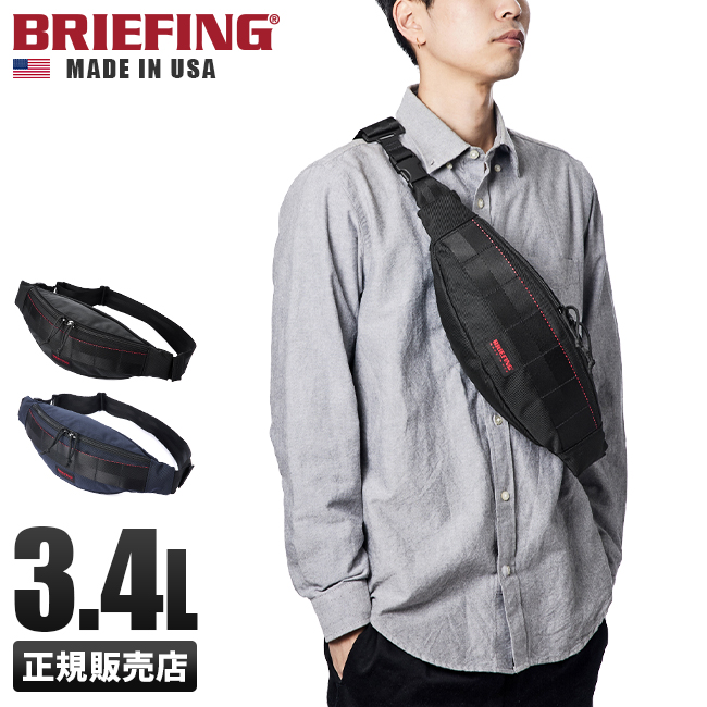 最大36% 5/22限定 BRIEFING ブリーフィング バッグ ボディバッグ ウエストポーチ ウエストバッグ メンズ 小さめ USA  BRF071219