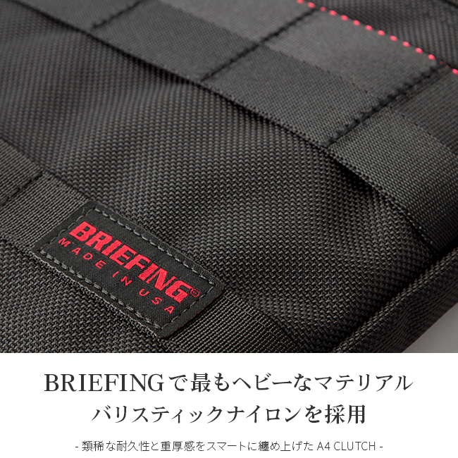 ブリーフィング クラッチバッグ ドキュメントケース バッグイン 