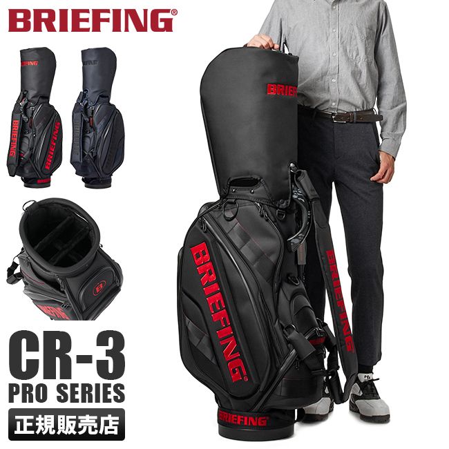 最大44% 2/25限定 ブリーフィング ゴルフ キャディバッグ ゴルフバッグ プロコレクション 9.5型 BRIEFINGGOLF PRO CR3  #02 BRG203D09