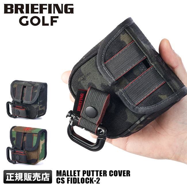 最大45% 9/19まで ブリーフィング ゴルフ ヘッドカバー パターカバー パター マレット マグネット式 迷彩 BRIEFING GOLF  brg211g39 在庫限り