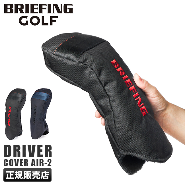 最大32% 6/9限定 ブリーフィング ゴルフ ヘッドカバー ドライバーカバー ドライバー プロコレクション BRIEFING GOLF PRO  BRG221G01