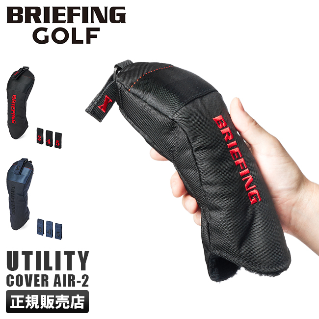 最大27% 10/13限定 ブリーフィング ゴルフ ヘッドカバー ユーティリティ ウッド プロコレクション BRIEFING GOLF PRO  BRG221G03