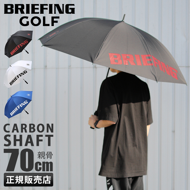 ブリーフィング ゴルフ 傘 メンズ 大きいサイズ 晴雨兼用 軽量 撥水