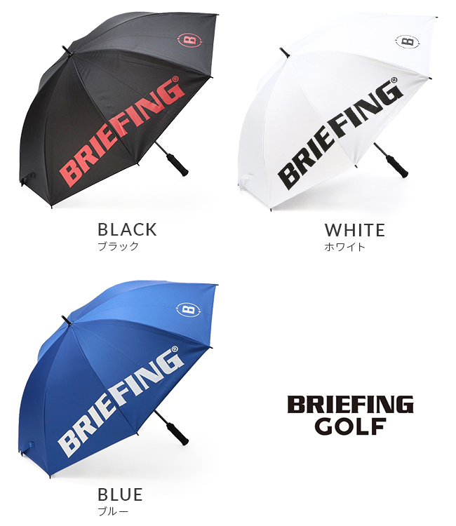 最大30% 5/1限定 ブリーフィング ゴルフ 傘 メンズ 大きい 晴雨兼用 軽量 撥水 長傘 丈夫 UVカット パラソル アンブレラ  BRIEFING GOLF BRG221G25