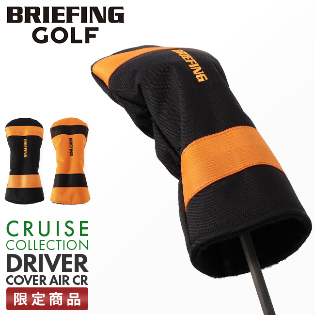 最大31% 4/21限定 限定品 ブリーフィング ゴルフ ヘッドカバー ドライバーカバー ドライバー クルーズコレクション BRIEFING GOLF  BRG221G39 在庫限り