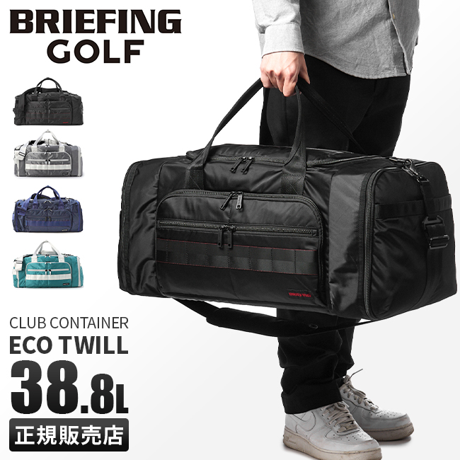 卸し売り購入 CLUB CONTAINER ECO TWILL リール - tv.crapuleparis.com