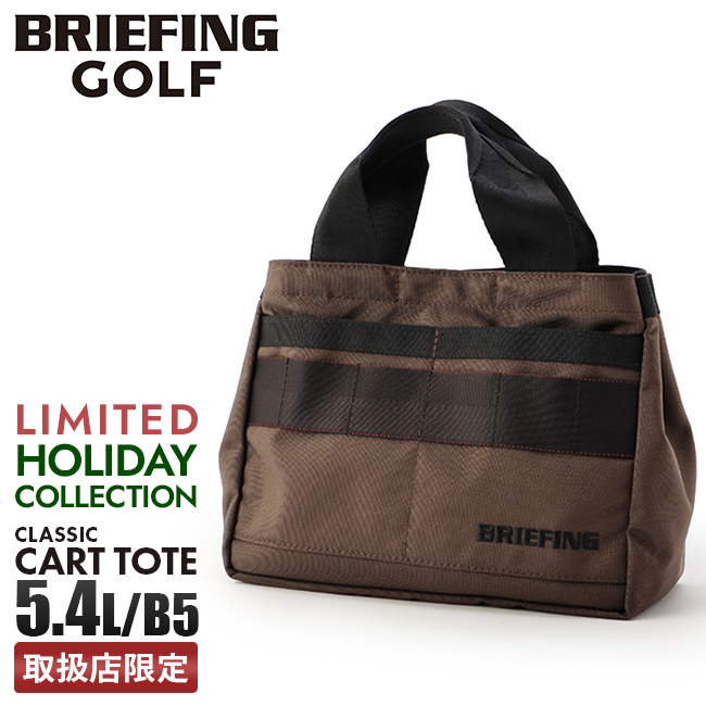 最大27% 2/27限定 ブリーフィング ゴルフ カートバッグ トートバッグ カートトート ホリデイコレクション ホリデー BRIEFING GOLF  HOLIDAY BRG233T74