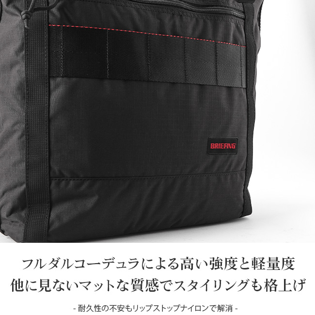 正規取扱店】ブリーフィング モジュールウェア 縦型トートバッグ