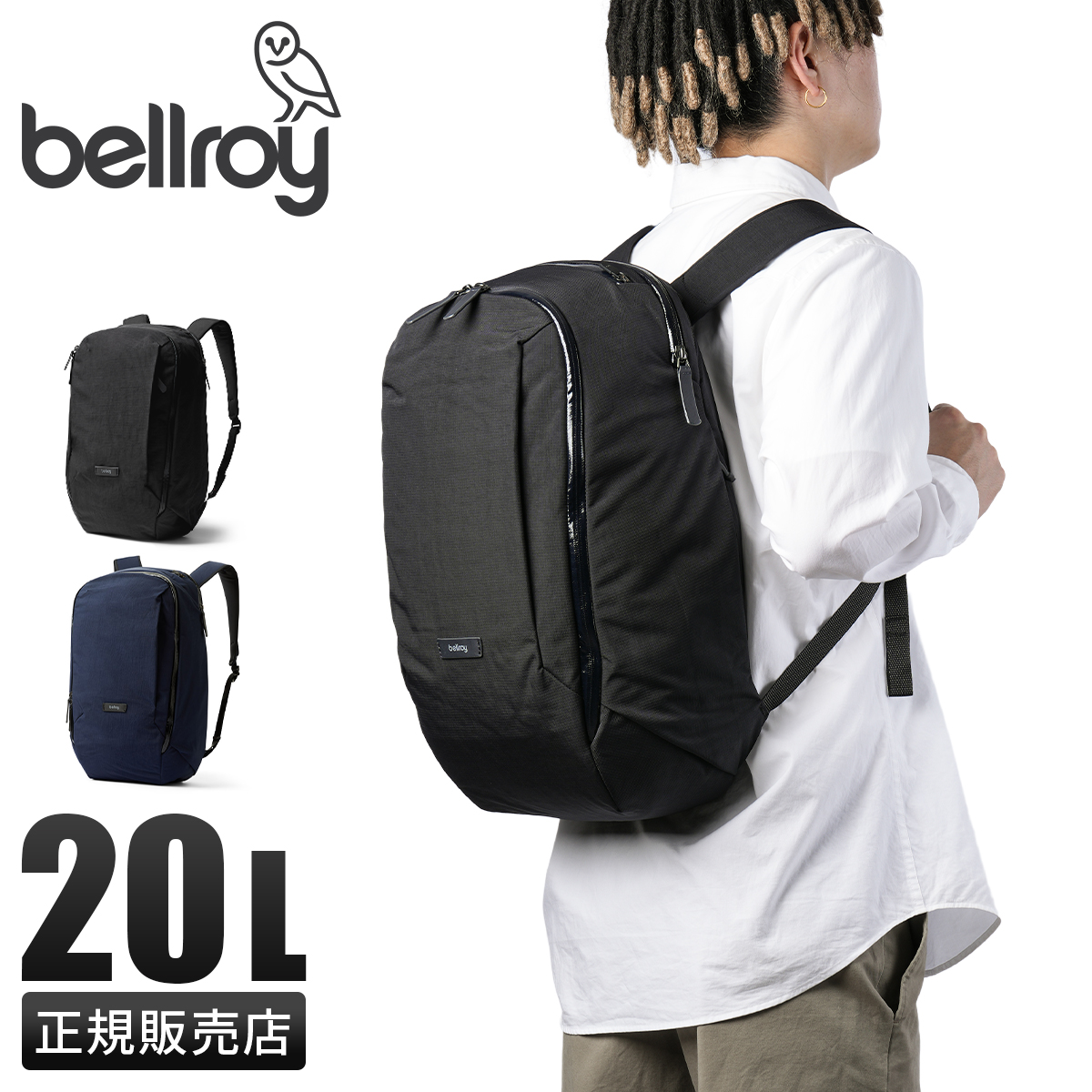 最大40% 11/21限定 Bellroy Transit Workpack ベルロイ トランジットワークパック リュック メンズ ブランド 軽量  20L A4 B4 16インチPC BTWA 3年保証