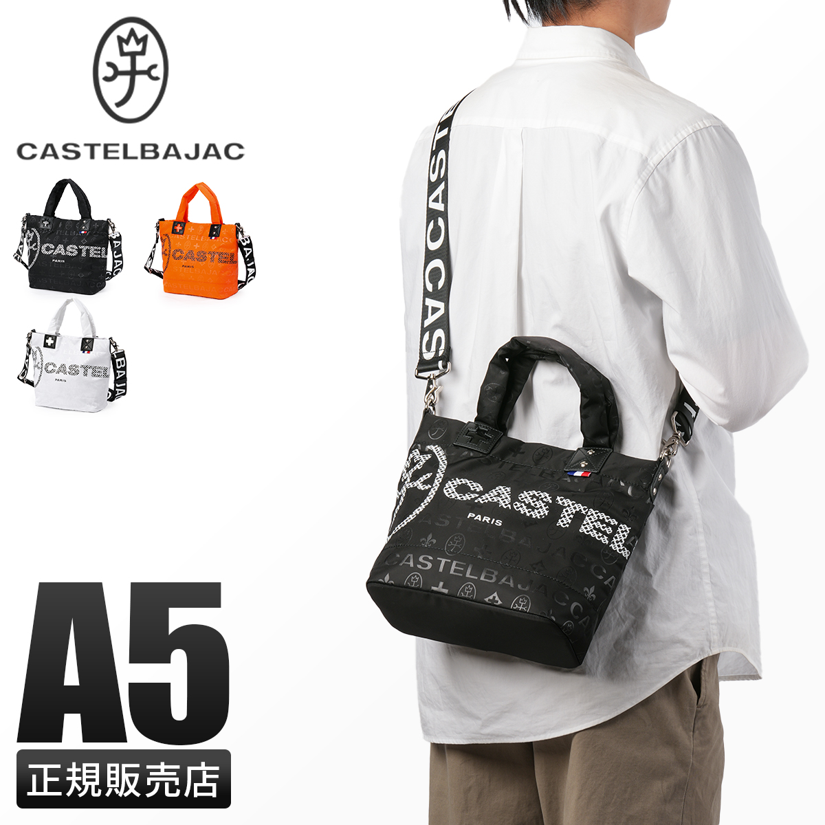 CASTELBAJAC 最大33% 7/9限定 カステルバジャック パセ トート