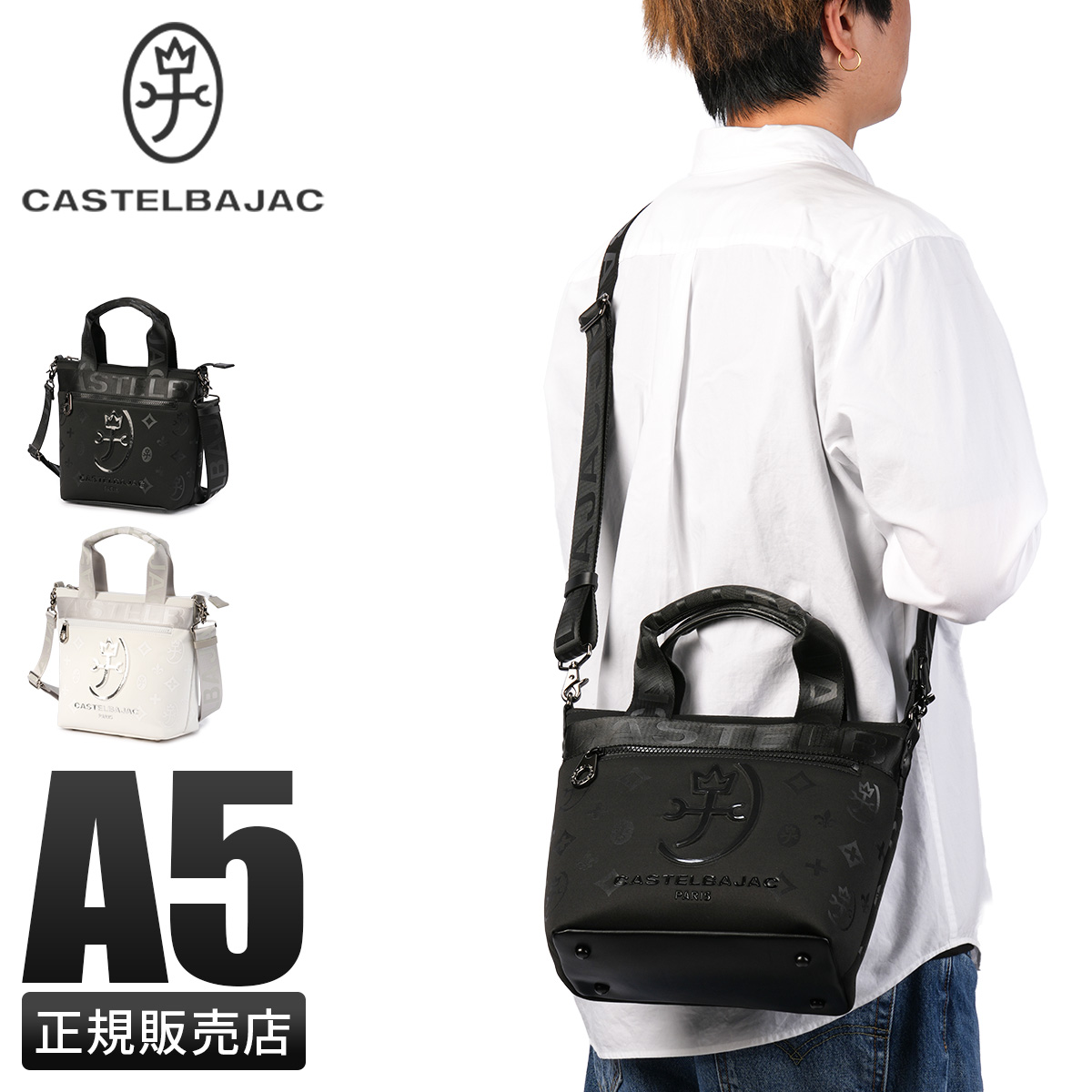 正規取扱店】新商品/イケテイ/カステルバジャック/ウェット/2WAY