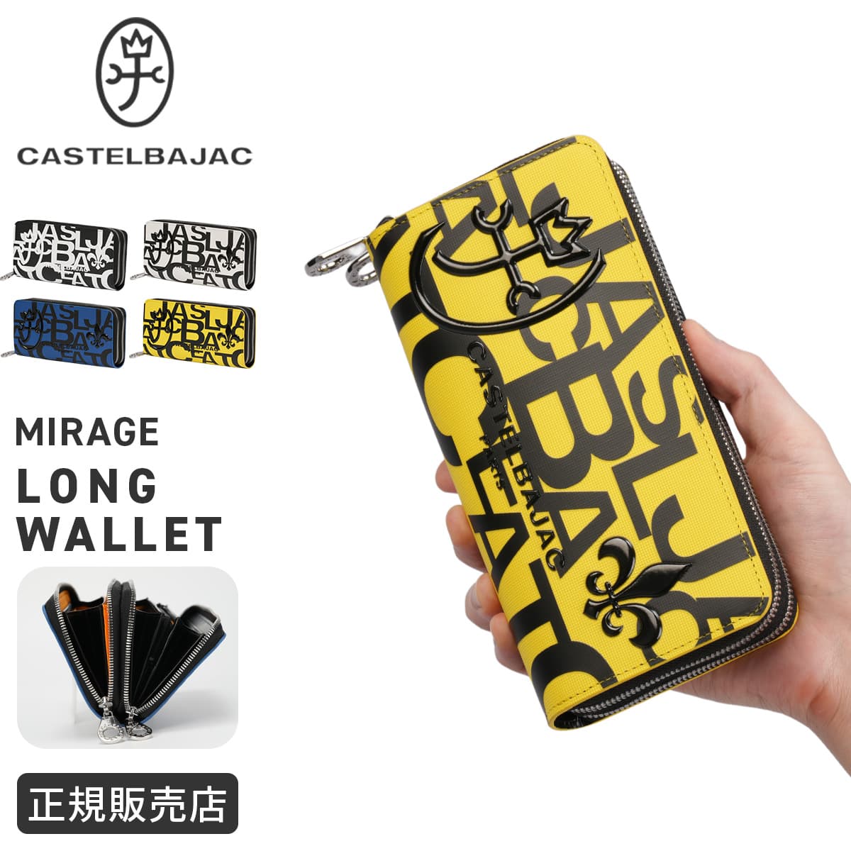 CASTELBAJAC（カステルバジャック） 最大42% 6/29限定 長財布 メンズ