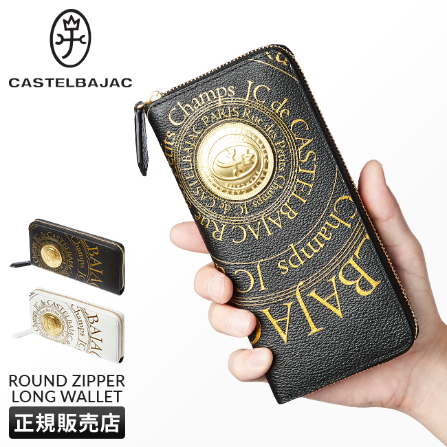 正規取扱店】カステルバジャック プルトン 財布 長財布 メンズ