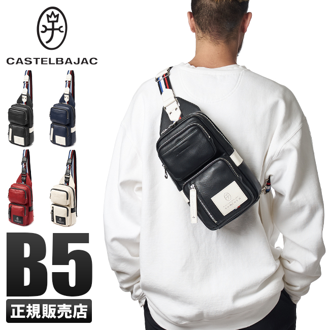 カステルバジャック ボディバッグ ワンショルダーバッグ メンズ ブランド ミニ 小さめ 斜めがけ 軽量 ローレン CASTELBAJAC 037901