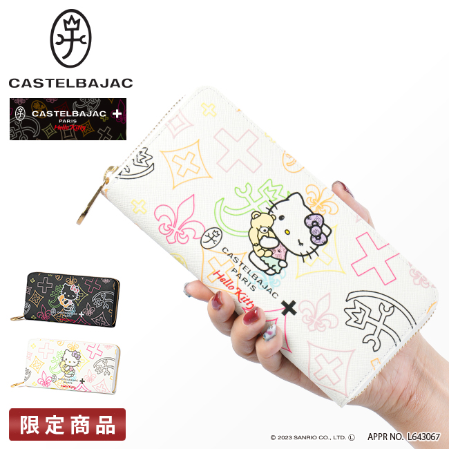 最大40% 5/5限定 カステルバジャック ハローキティ 長財布 本革 大容量 レザー ラウンドファスナー キトゥン CASTELBAJAC  Hello Kitty 86653 在庫限り