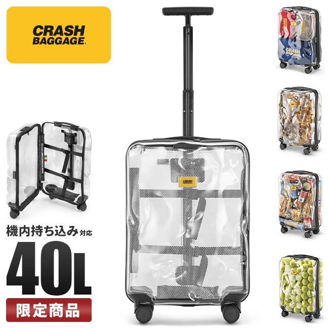 最大40% 5/15限定 5年保証 クラッシュバゲージ スーツケース 機内持ち込み Sサイズ SSサイズ 40L 軽量 透明 スケルトン シェアクリア  CRASH BAGGAGE CB141