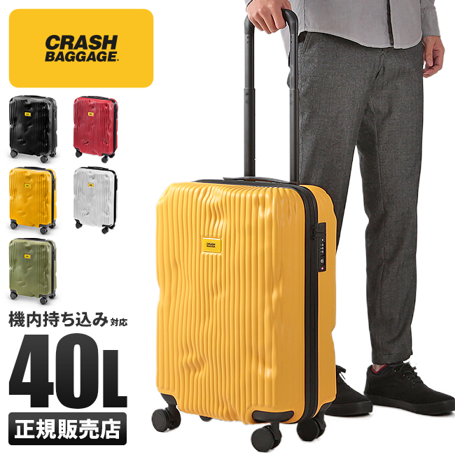 最大40% 3/31限定 2年保証 クラッシュバゲージ スーツケース 機内 
