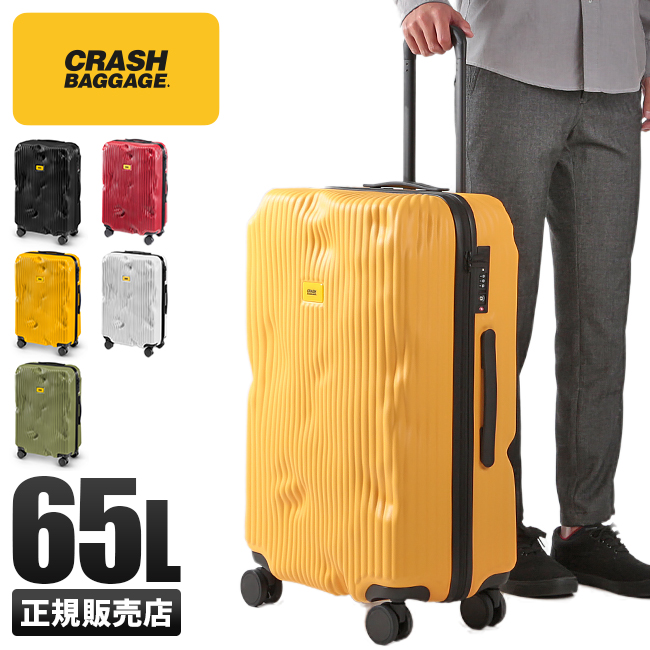 最大38% 5/23限定 2年保証 クラッシュバゲージ スーツケース Mサイズ 
