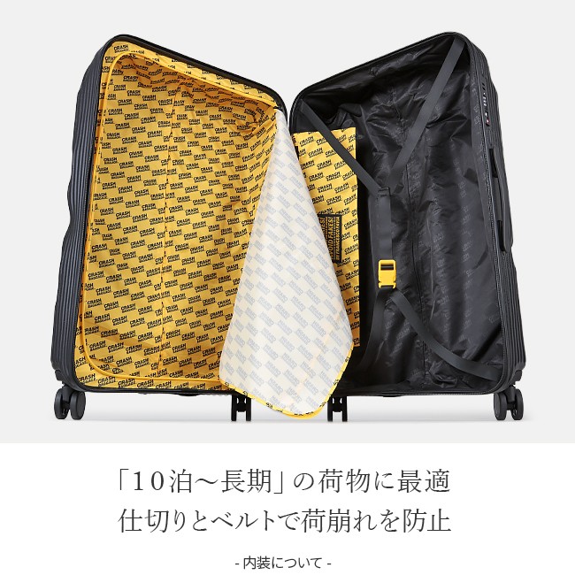 クラッシュバゲージ ストライプ スーツケース100L cb153【正規取扱店 