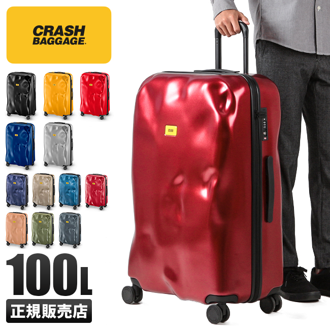 最大32% 6/5限定 2年保証 クラッシュバゲージ スーツケース LLサイズ 
