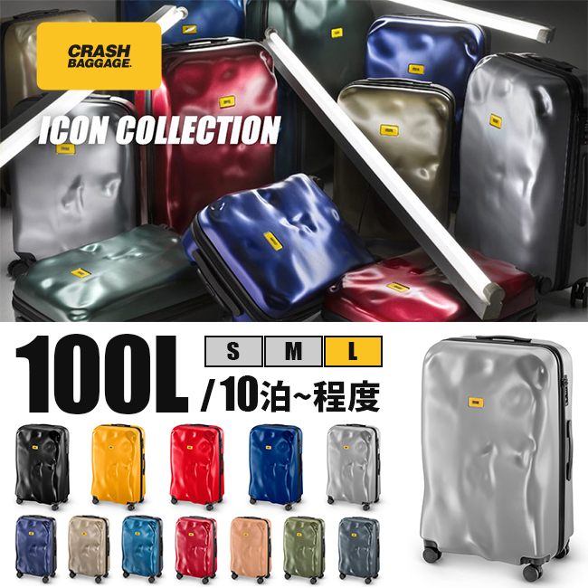 正規取扱店】クラッシュバゲージ スーツケース Lサイズ 100L 大
