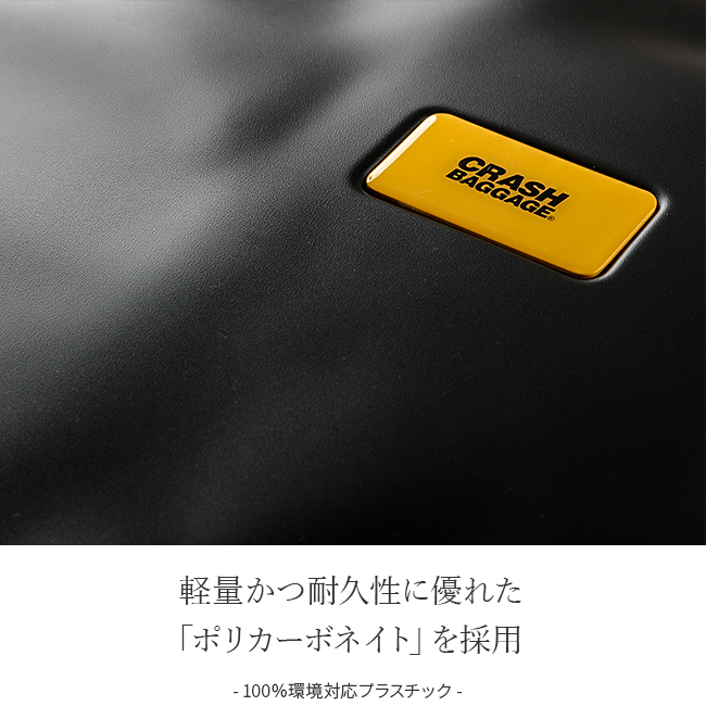 クラッシュバゲージ アイコン スーツケース100L cb163【正規取扱店