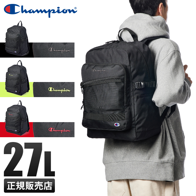 Champion 最大27% 4/22まで チャンピオン リュック 通学 27L
