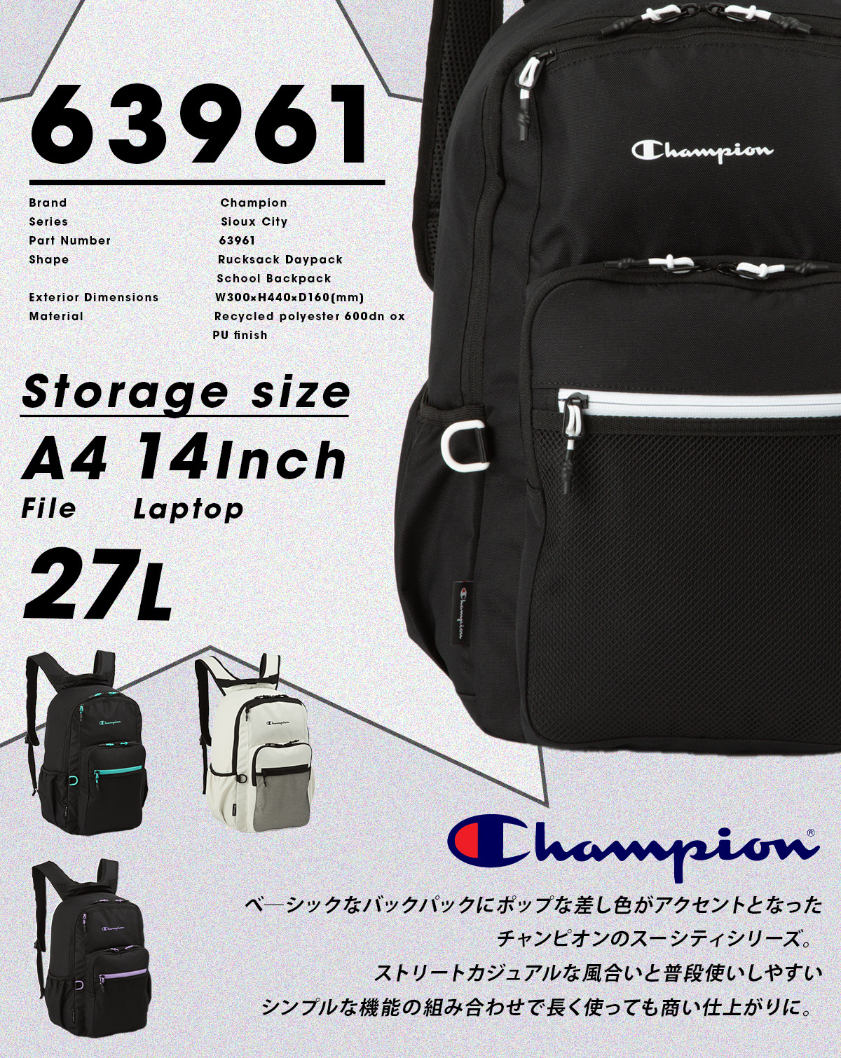 正規取扱店】チャンピオン スーシティ 5S06 リュックサック25L