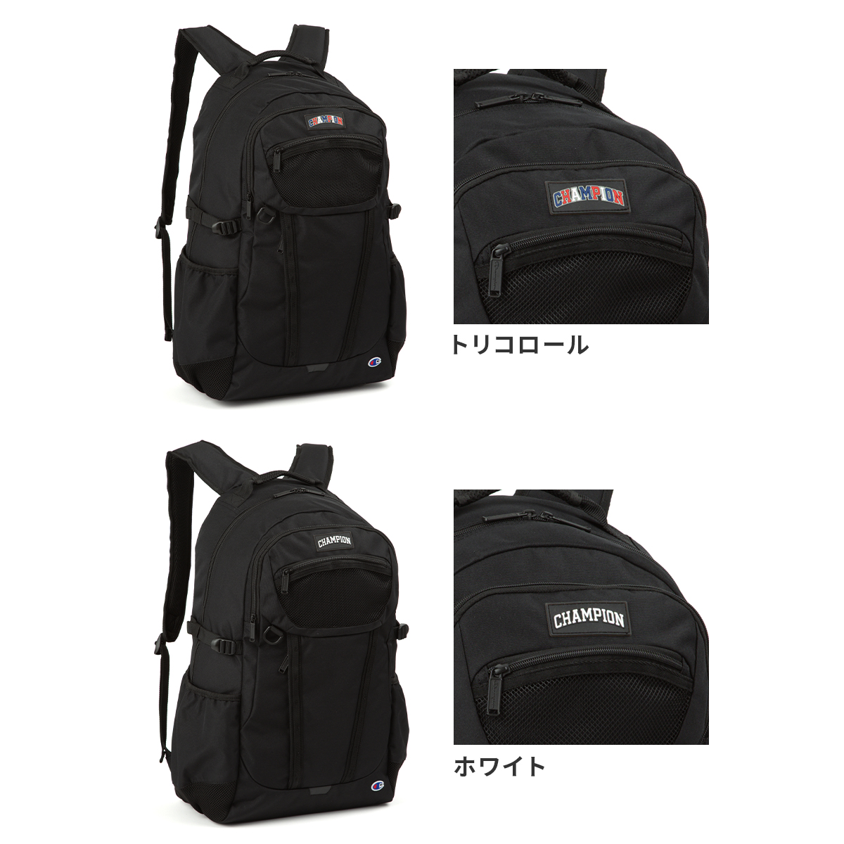 Champion 最大42% 4/24限定 2025年モデル チャンピオン リュック